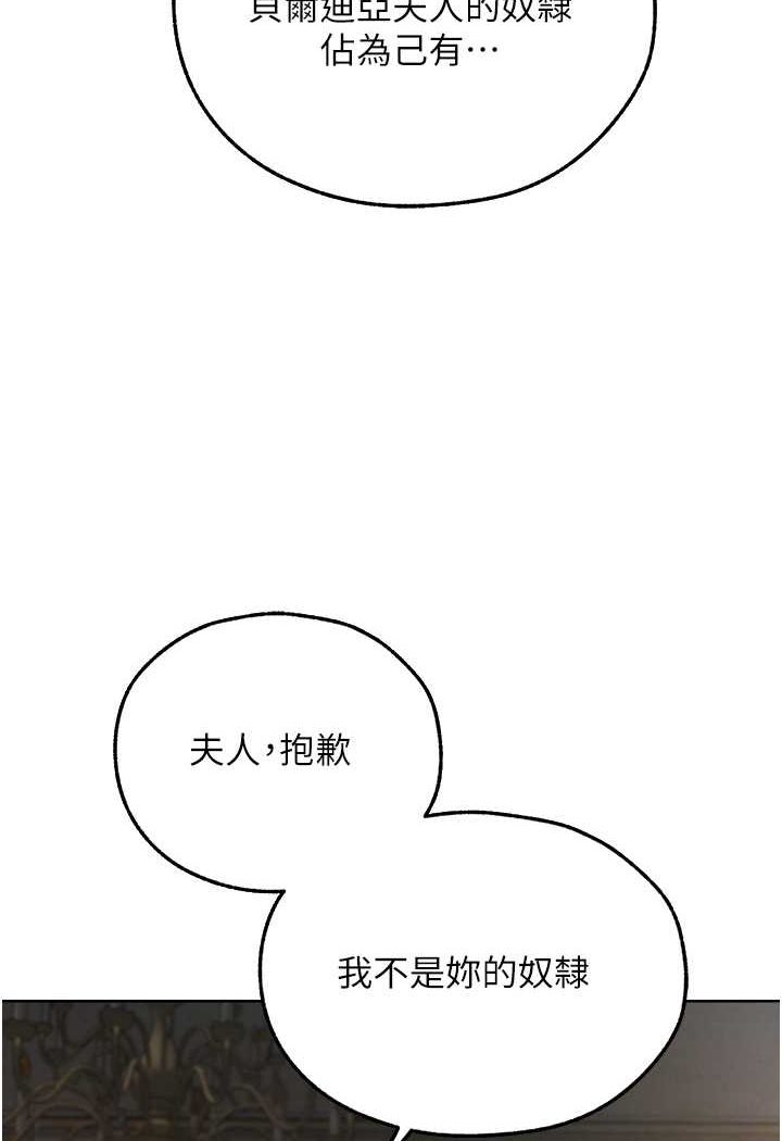 [韩国漫画] 人妻猎人 剧情,熟女人妻#[112P]-14
