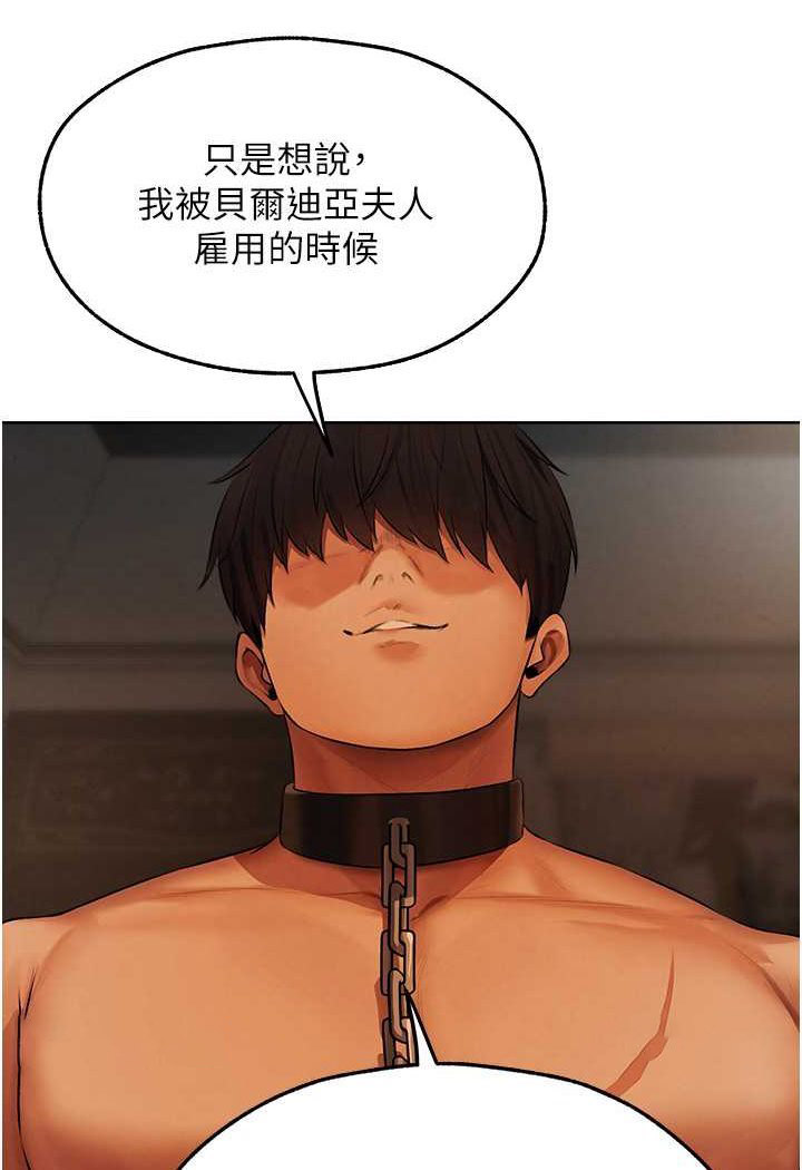 [韩国漫画] 人妻猎人 剧情,熟女人妻#[112P]-18