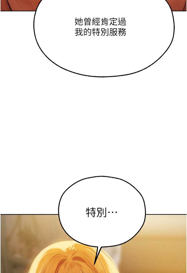 [韩国漫画] 人妻猎人 剧情,熟女人妻#[112P]-19