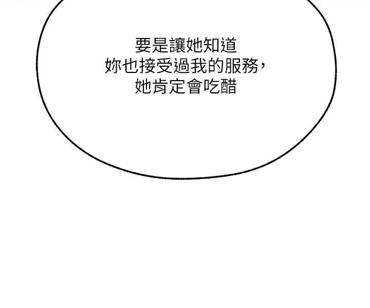 [韩国漫画] 人妻猎人 剧情,熟女人妻#[112P]-29