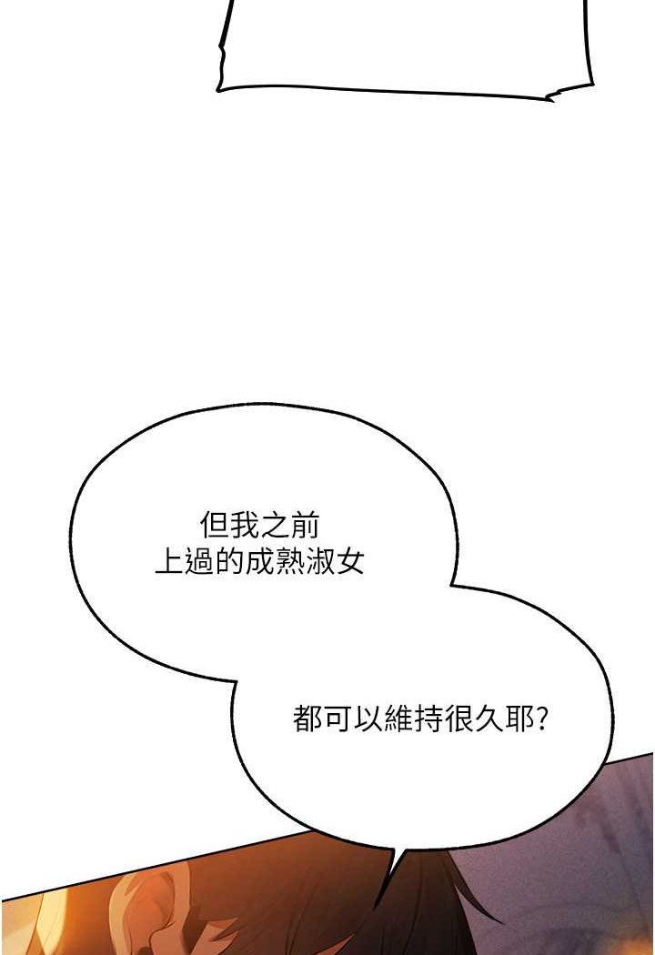 [韩国漫画] 人妻猎人 剧情,熟女人妻#[112P]-41