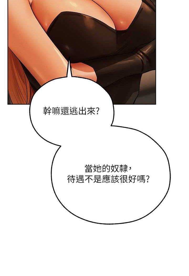 [韩国漫画] 人妻猎人 剧情,熟女人妻#[112P]-8