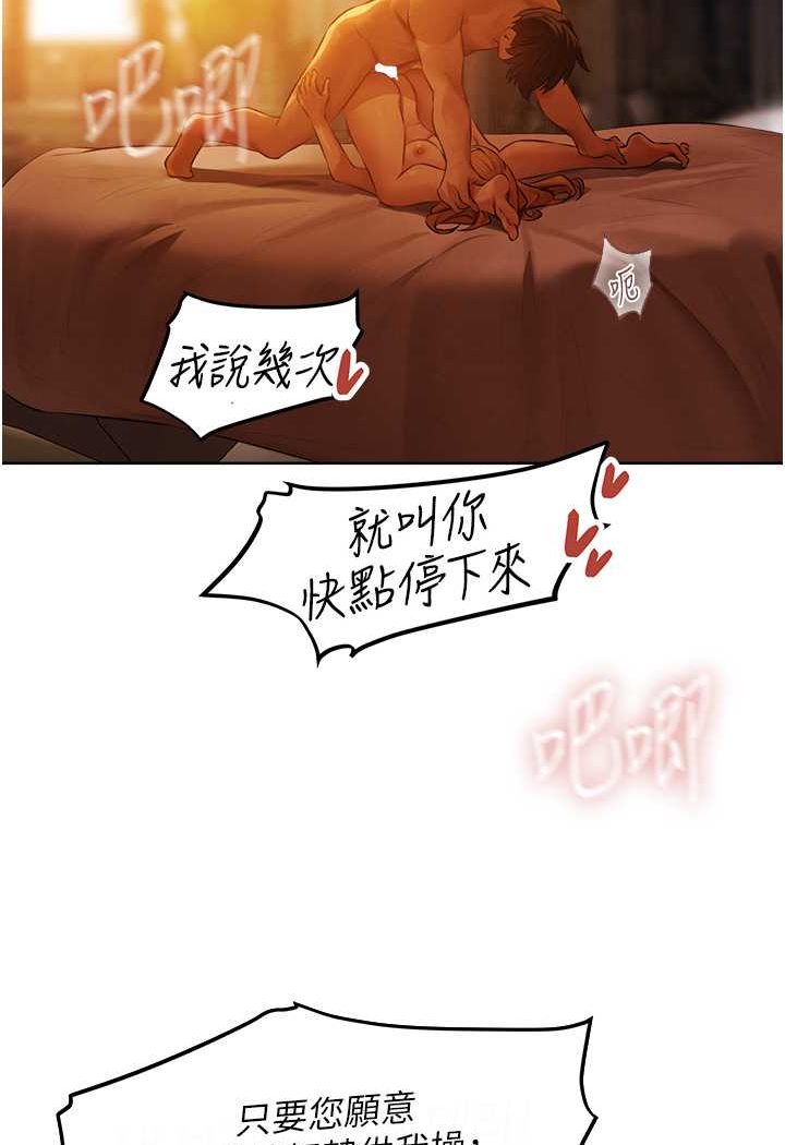 [韩国漫画] 人妻猎人 剧情,熟女人妻#[112P]-92