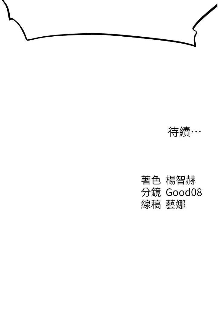 [韩国漫画] 人妻猎人 剧情,熟女人妻#[115P]-115