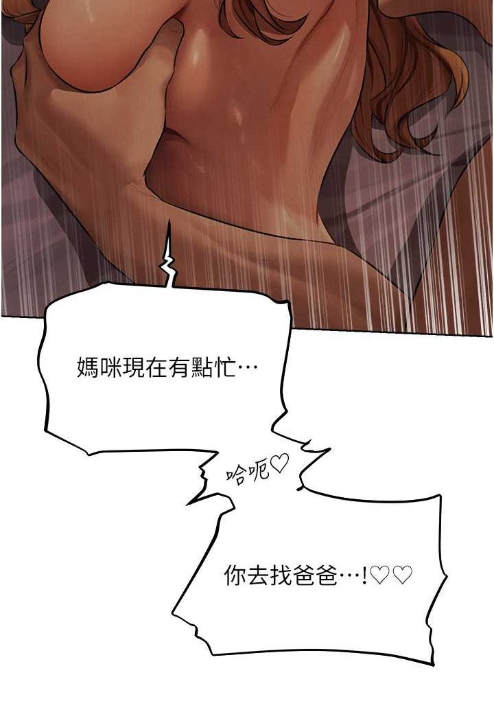 [韩国漫画] 人妻猎人 剧情,熟女人妻#[115P]-98