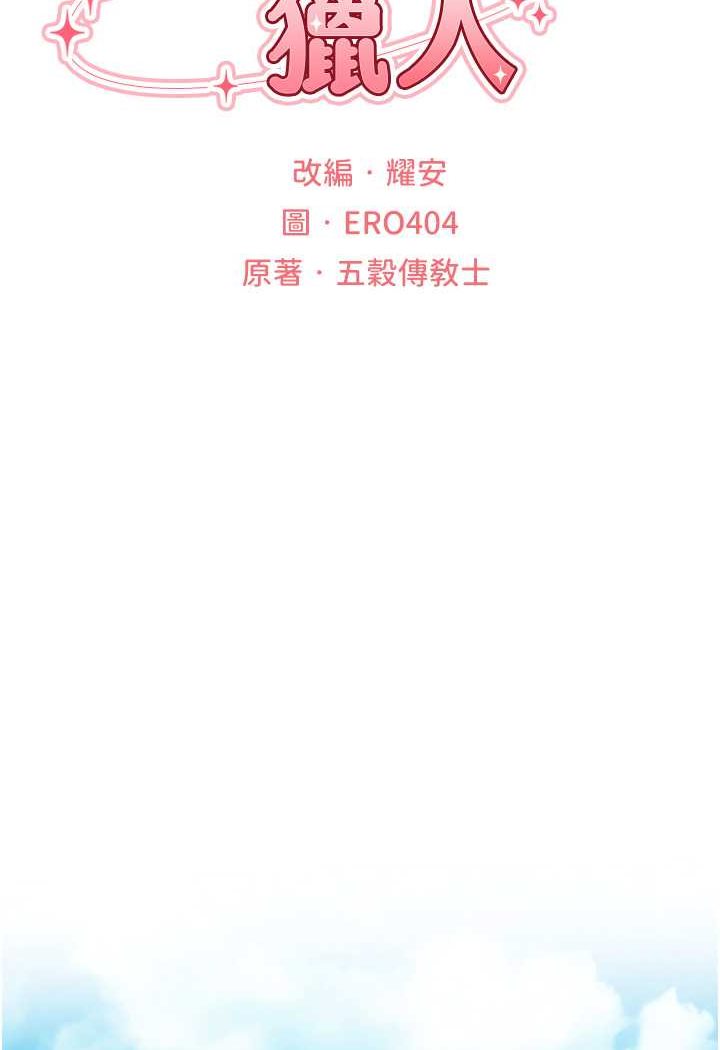 [韩国漫画] 人妻猎人 剧情,熟女人妻#[118P]-22