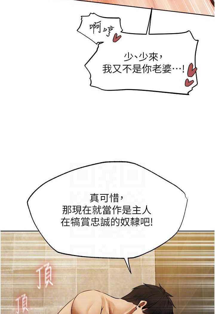 [韩国漫画] 人妻猎人 剧情,熟女人妻#[118P]-65