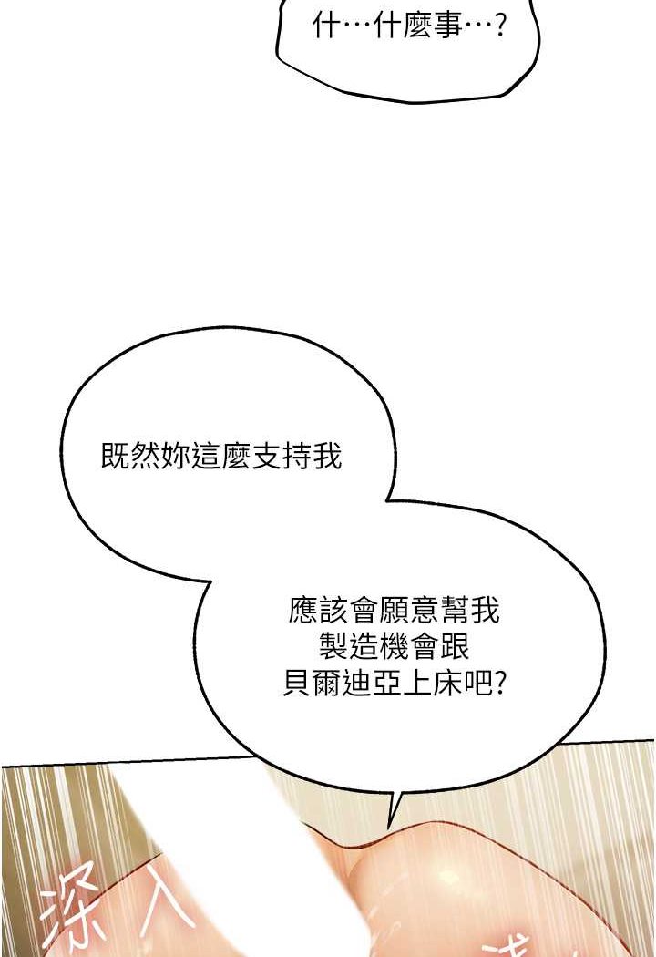 [韩国漫画] 人妻猎人 剧情,熟女人妻#[118P]-68