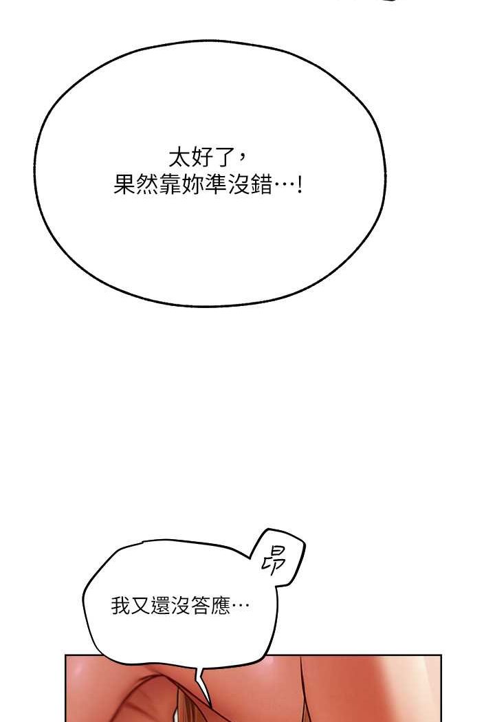 [韩国漫画] 人妻猎人 剧情,熟女人妻#[118P]-70