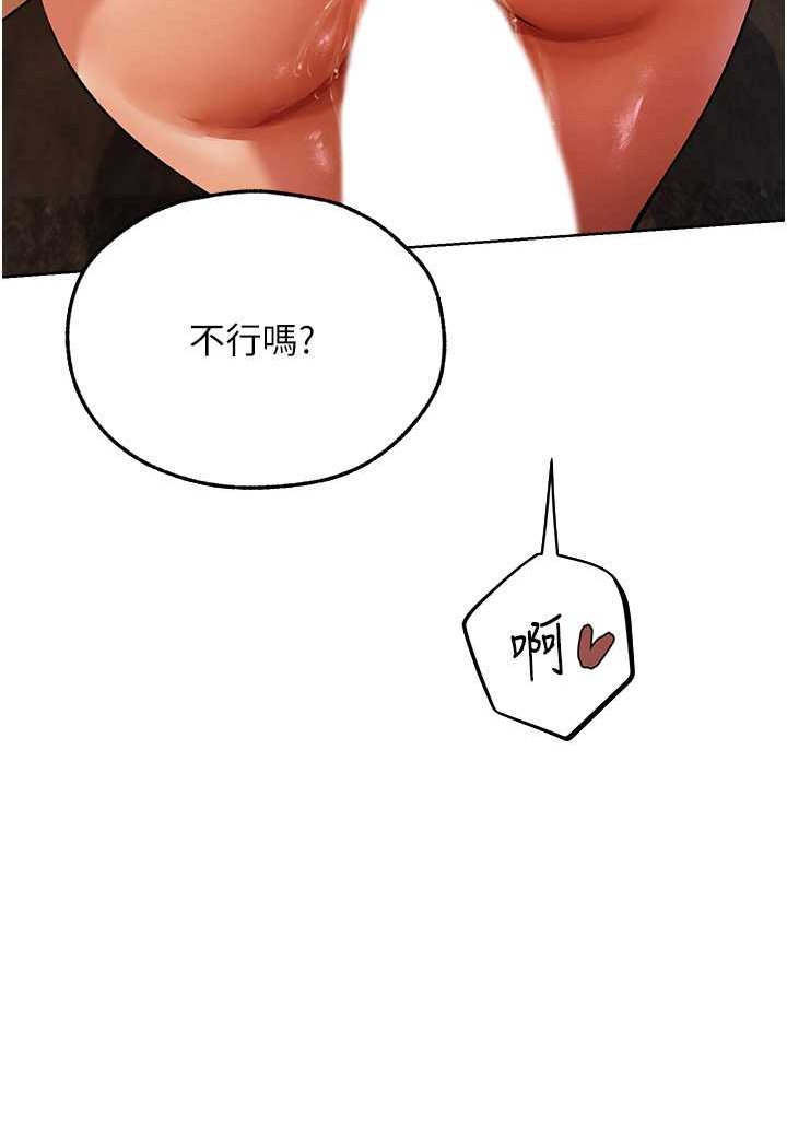 [韩国漫画] 人妻猎人 剧情,熟女人妻#[118P]-75