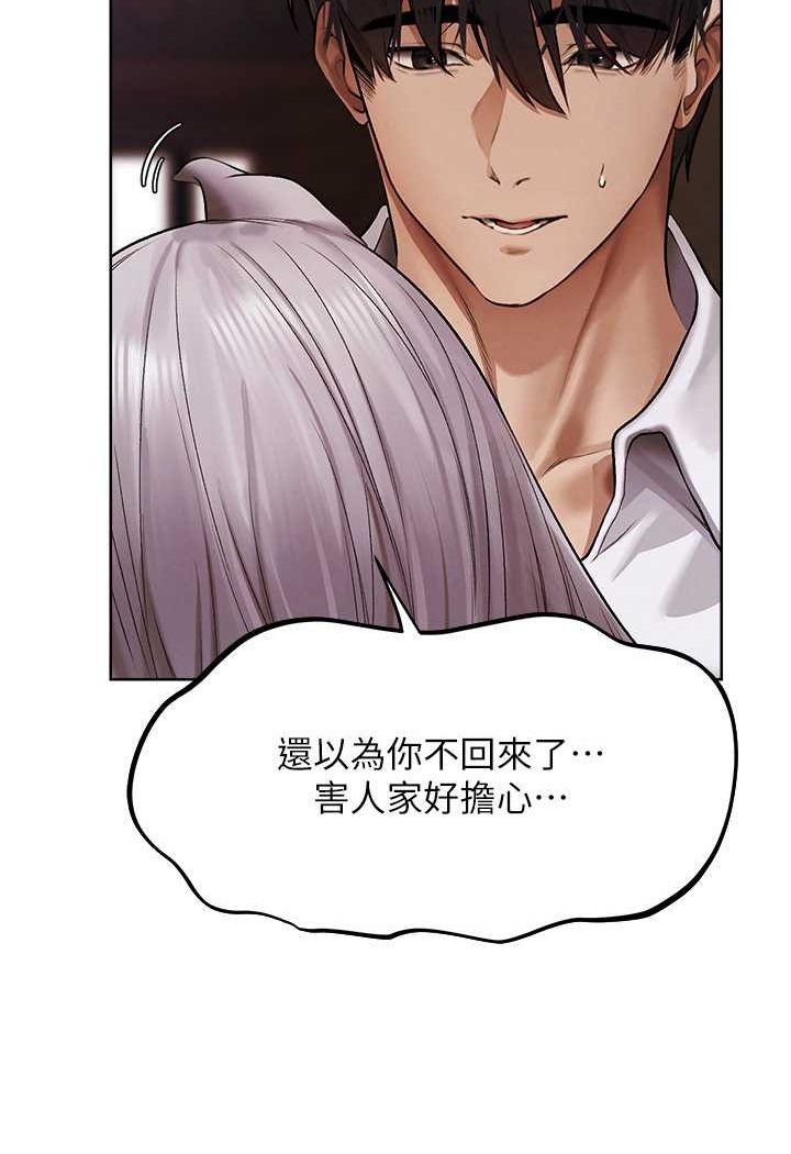 [韩国漫画] 人妻猎人 剧情,熟女人妻#[125P]-103