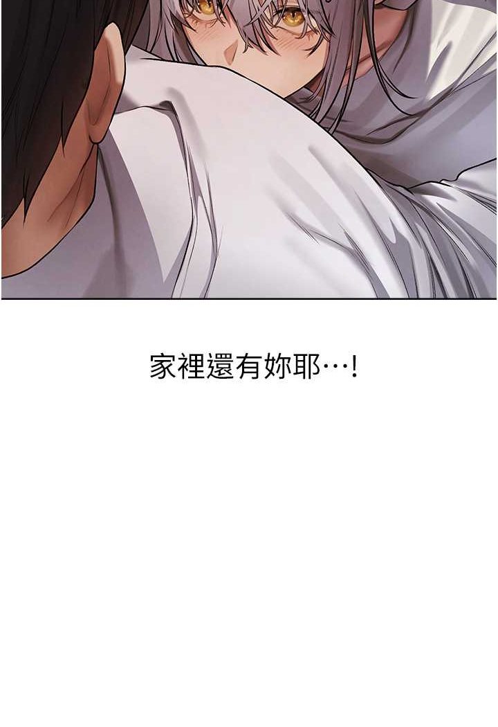 [韩国漫画] 人妻猎人 剧情,熟女人妻#[125P]-105