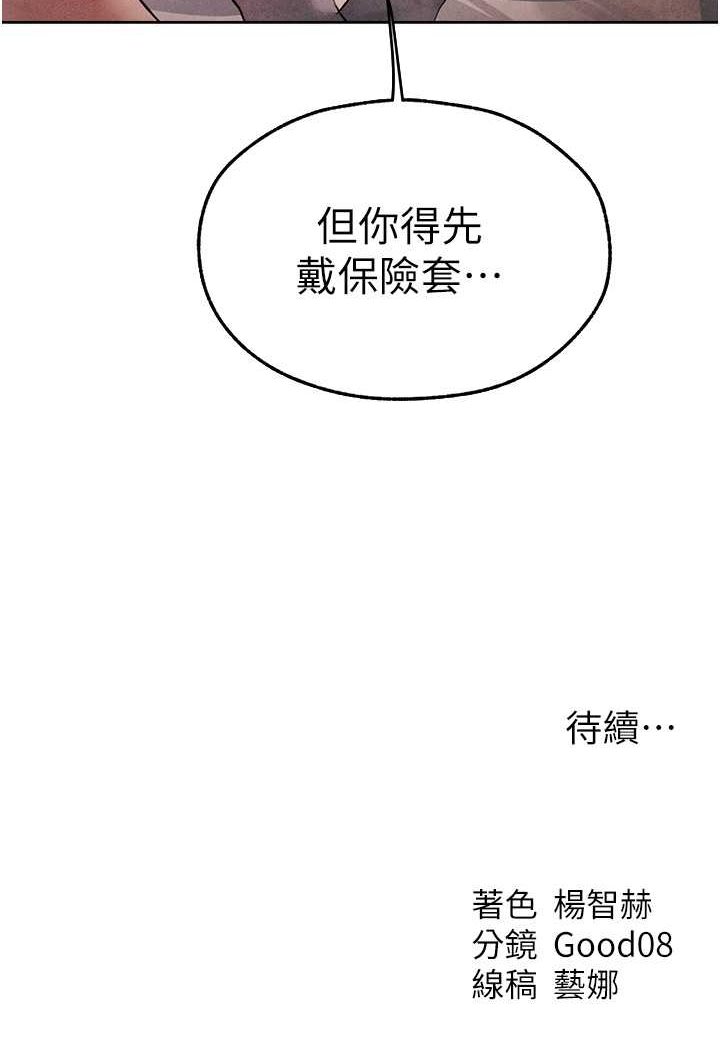 [韩国漫画] 人妻猎人 剧情,熟女人妻#[110P]-110
