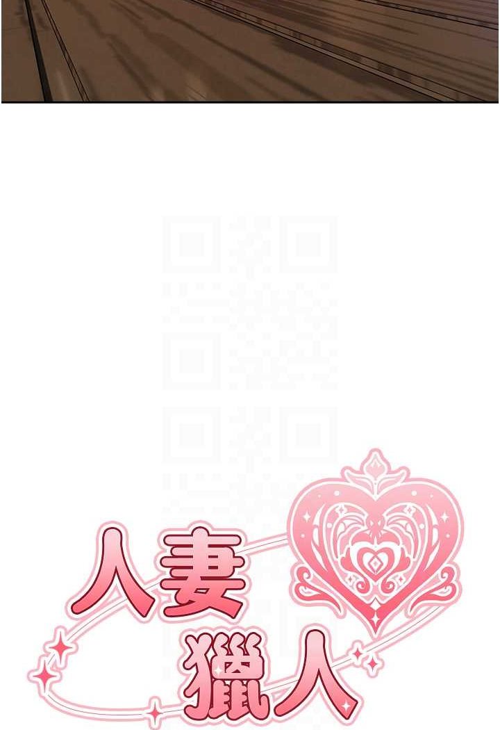 [韩国漫画] 人妻猎人 剧情,熟女人妻#[110P]-12