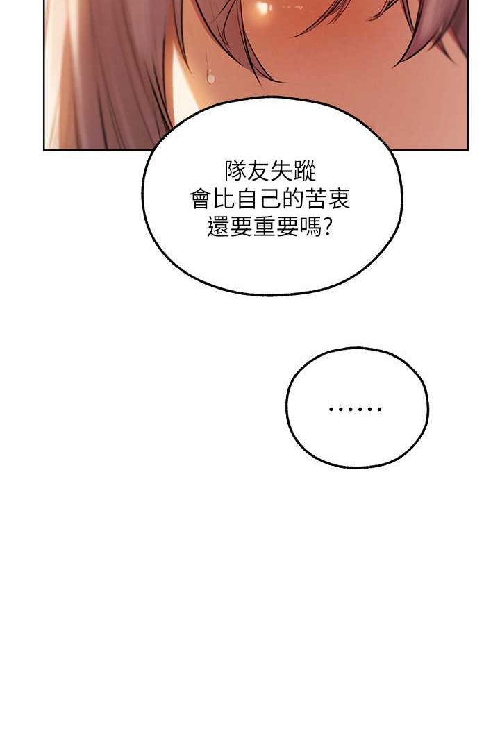 [韩国漫画] 人妻猎人 剧情,熟女人妻#[110P]-5