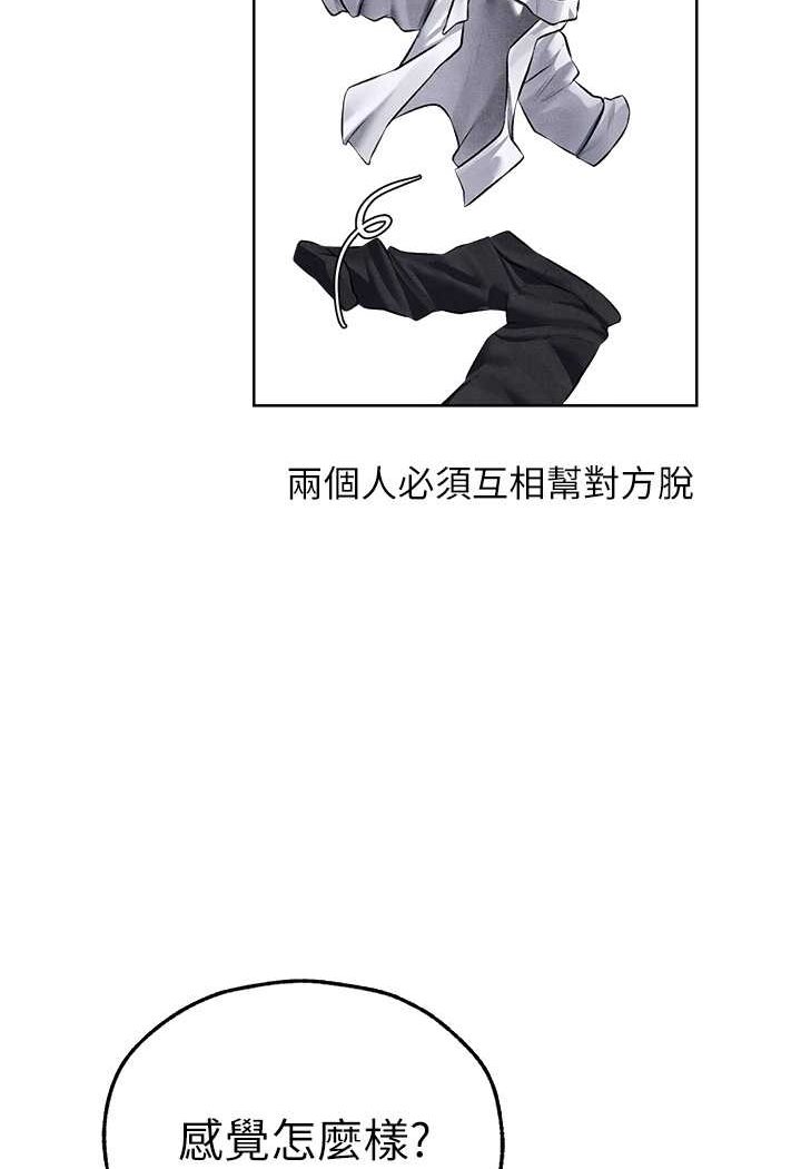 [韩国漫画] 人妻猎人 剧情,熟女人妻#[110P]-53