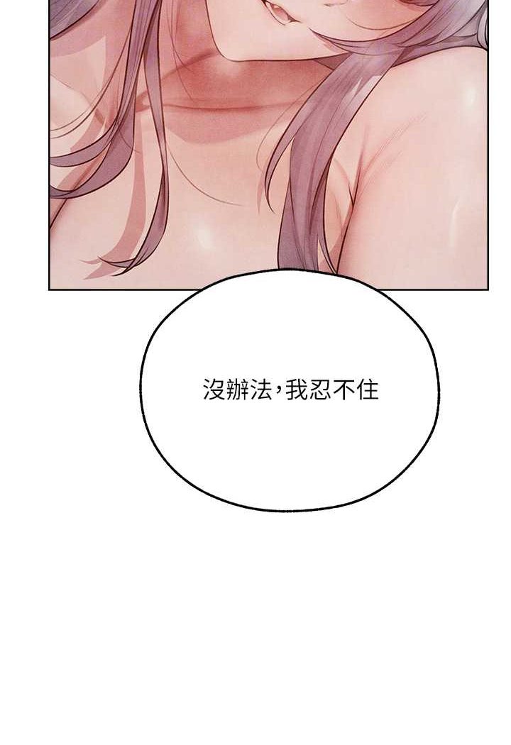[韩国漫画] 人妻猎人 剧情,熟女人妻#[110P]-80