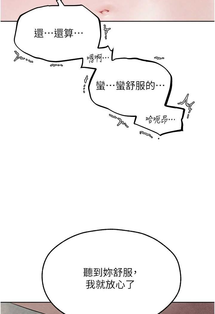[韩国漫画] 人妻猎人 剧情,熟女人妻#[110P]-93