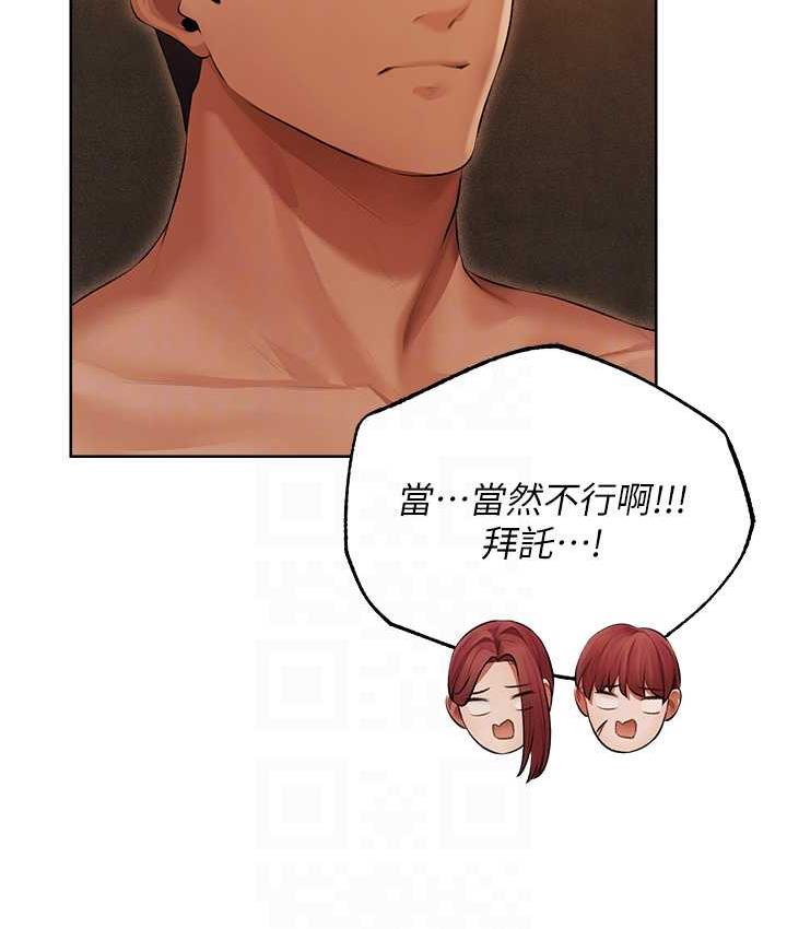 [韩国漫画] 人妻猎人 剧情,熟女人妻#[166P]-100