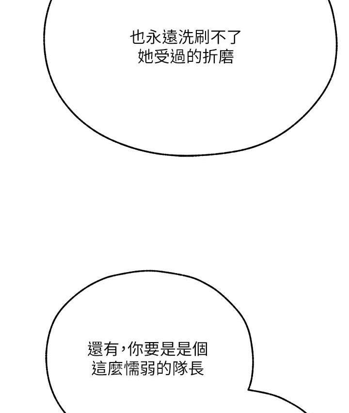 [韩国漫画] 人妻猎人 剧情,熟女人妻#[166P]-12