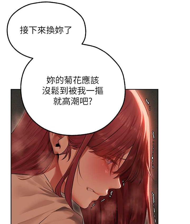 [韩国漫画] 人妻猎人 剧情,熟女人妻#[166P]-121