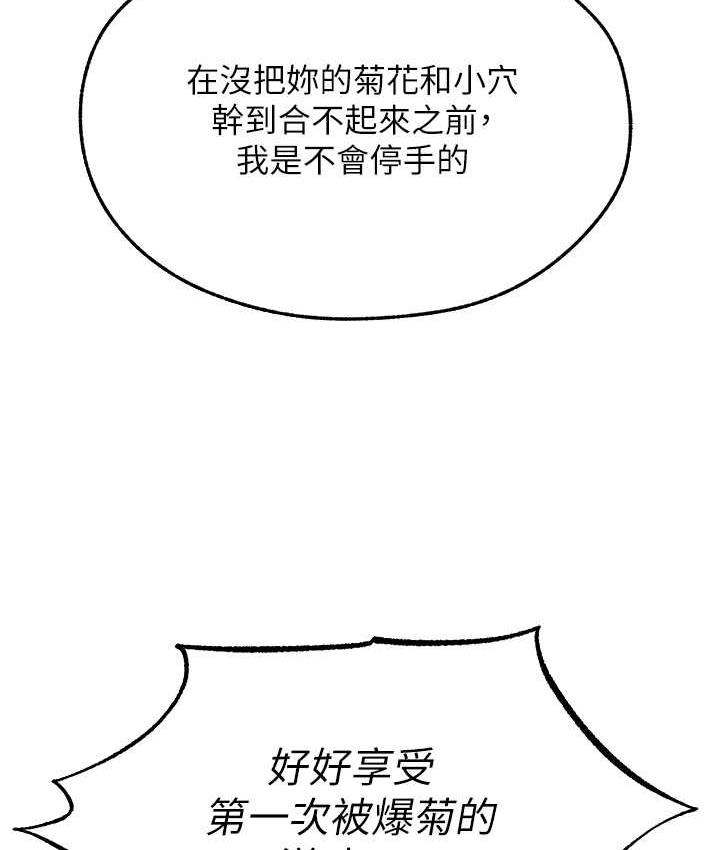 [韩国漫画] 人妻猎人 剧情,熟女人妻#[166P]-138