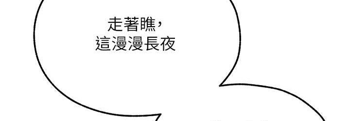 [韩国漫画] 人妻猎人 剧情,熟女人妻#[166P]-144