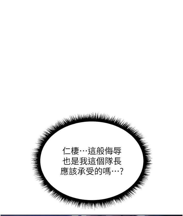[韩国漫画] 人妻猎人 剧情,熟女人妻#[166P]-149
