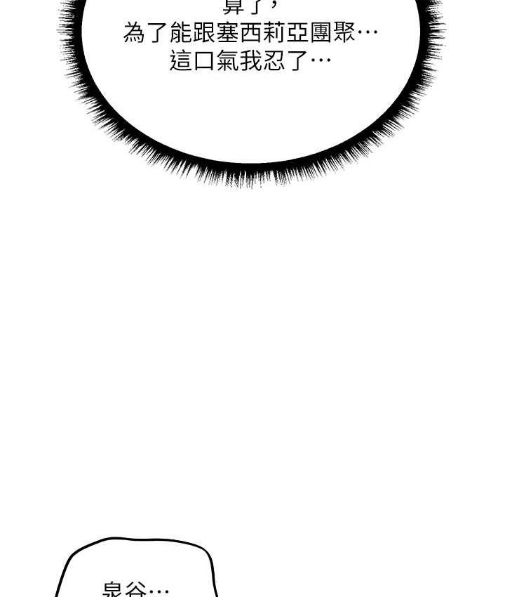 [韩国漫画] 人妻猎人 剧情,熟女人妻#[166P]-151