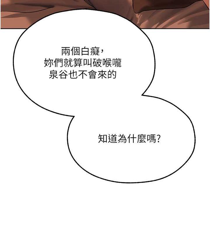 [韩国漫画] 人妻猎人 剧情,熟女人妻#[166P]-153