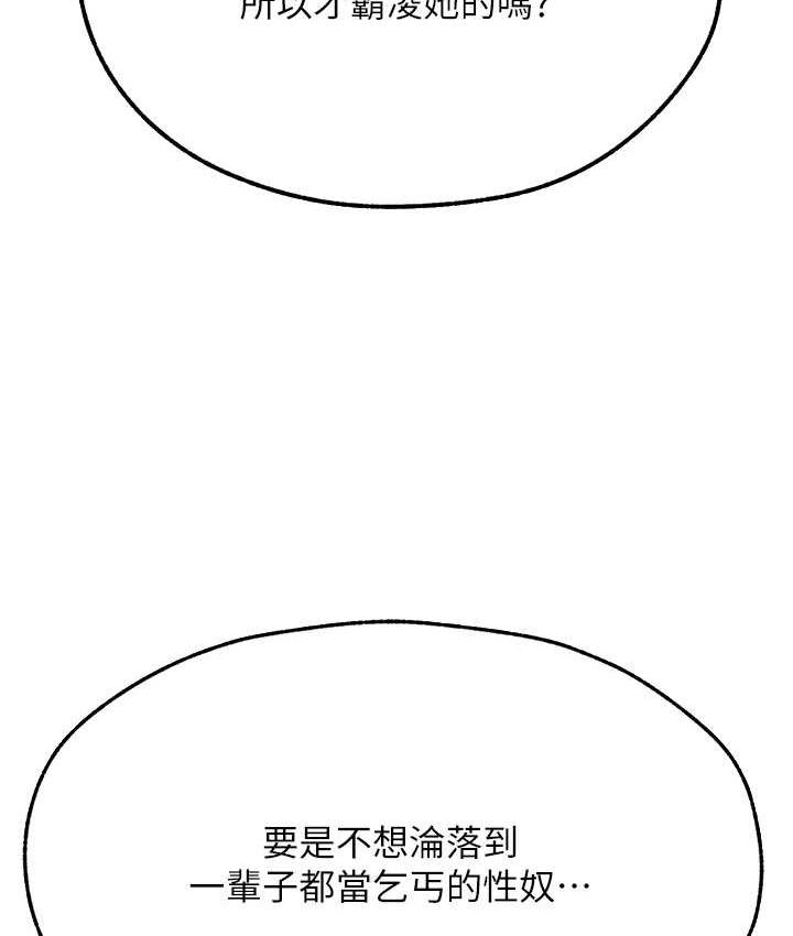 [韩国漫画] 人妻猎人 剧情,熟女人妻#[166P]-156