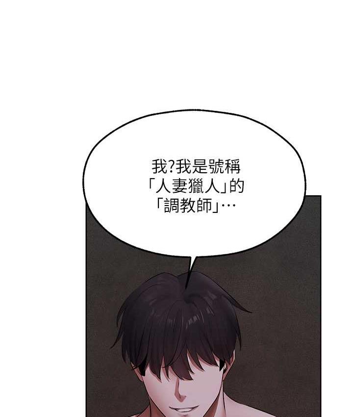 [韩国漫画] 人妻猎人 剧情,熟女人妻#[166P]-44