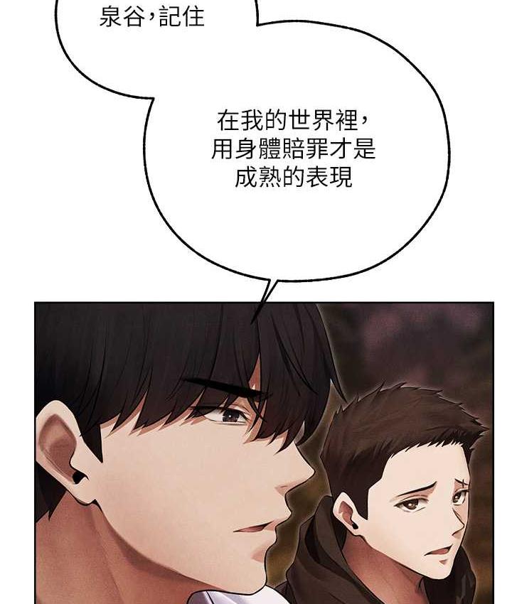 [韩国漫画] 人妻猎人 剧情,熟女人妻#[166P]-5