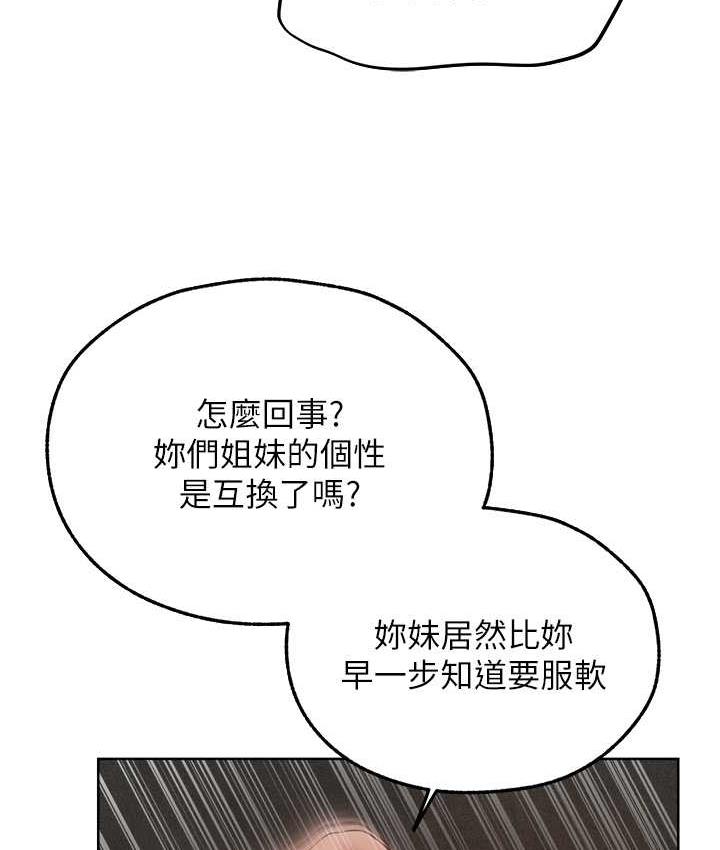 [韩国漫画] 人妻猎人 剧情,熟女人妻#[166P]-83