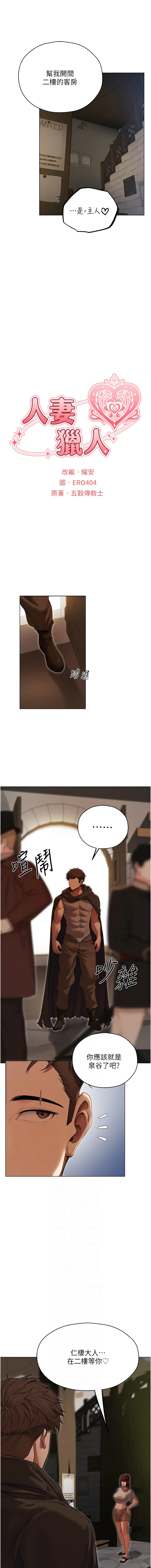 [韩国漫画] 人妻猎人 剧情,熟女人妻#[13P]-2