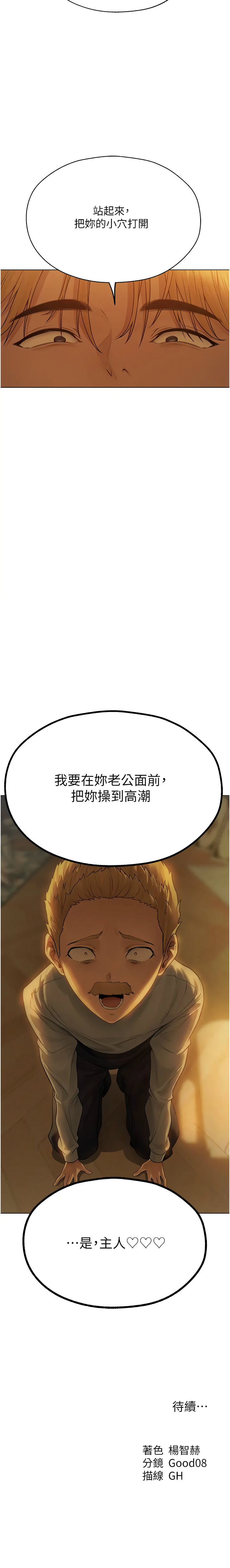 [韩国漫画] 人妻猎人 剧情,熟女人妻#[14P]-14