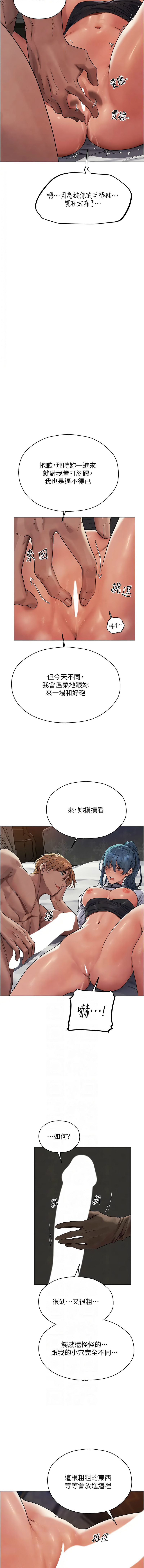 [韩国漫画] 人妻猎人 剧情,熟女人妻#[15P]-6