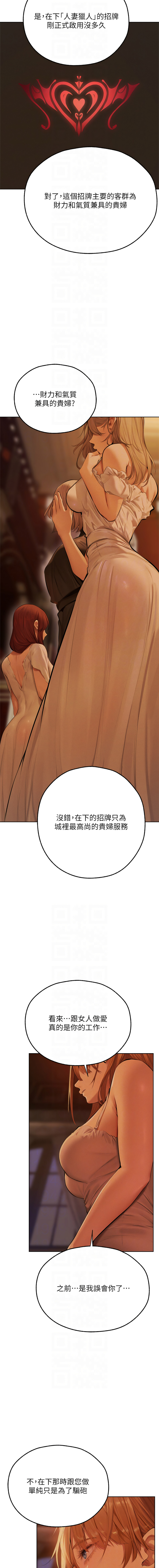 [韩国漫画] 人妻猎人 剧情,熟女人妻#[16P]-8