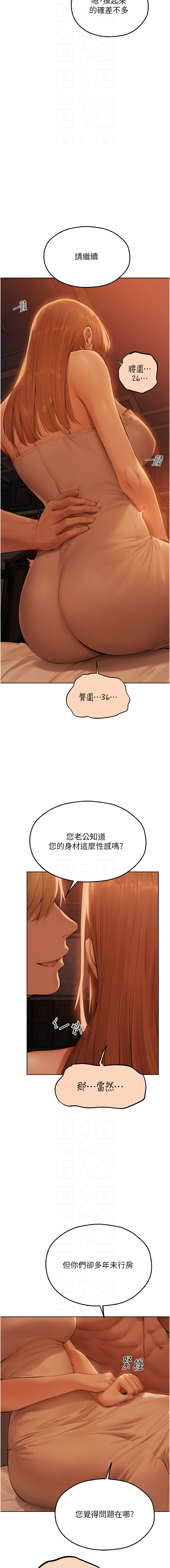 [韩国漫画] 人妻猎人 剧情,熟女人妻#[14P]-8