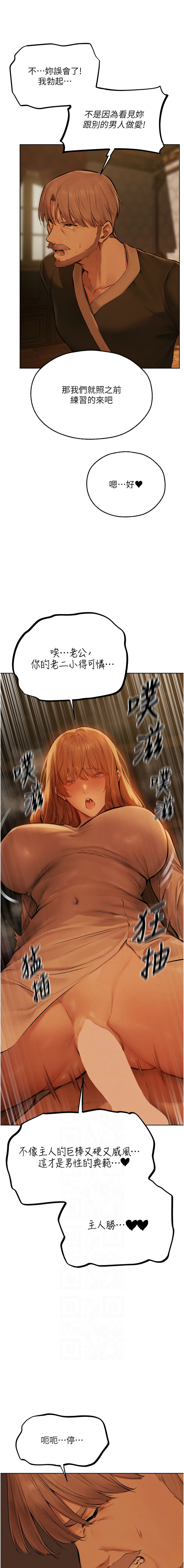 [韩国漫画] 人妻猎人 剧情,熟女人妻#[14P]-6