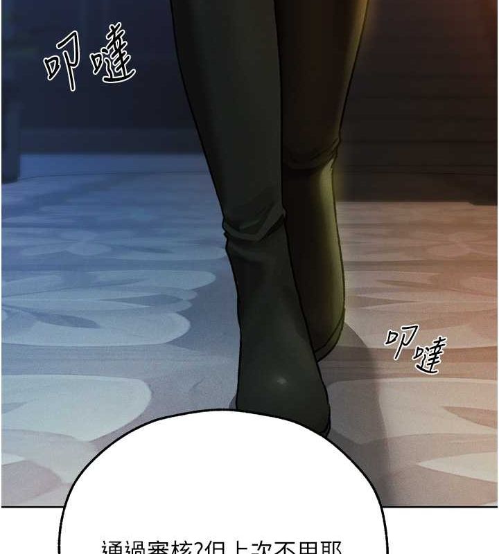 [韩国漫画] 人妻猎人 剧情,熟女人妻#[154P]-142