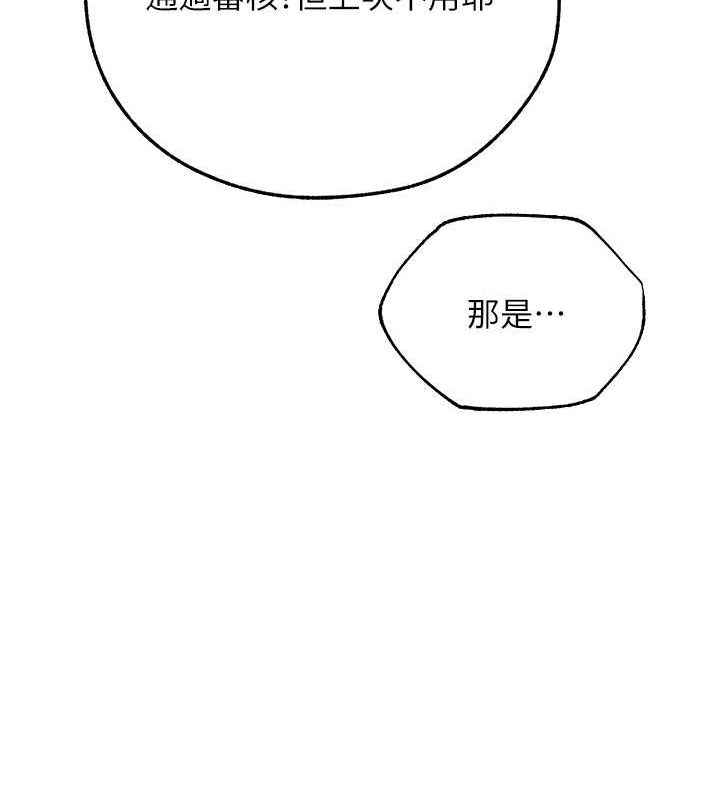 [韩国漫画] 人妻猎人 剧情,熟女人妻#[154P]-143