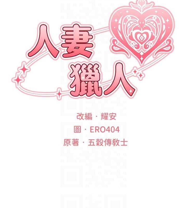 [韩国漫画] 人妻猎人 剧情,熟女人妻#[154P]-32