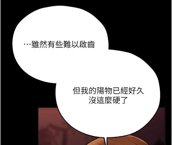 [韩国漫画] 人妻猎人 剧情,熟女人妻#[161P]-102