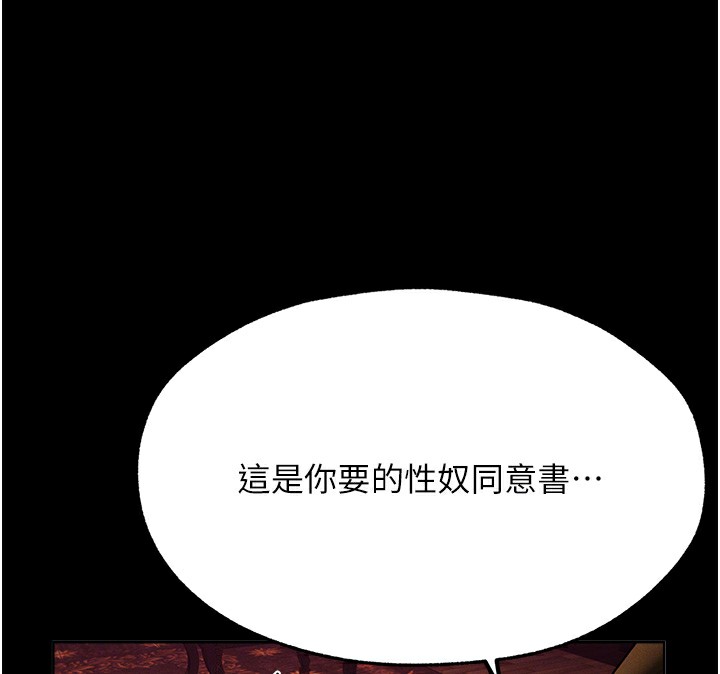 [韩国漫画] 人妻猎人 剧情,熟女人妻#[161P]-106