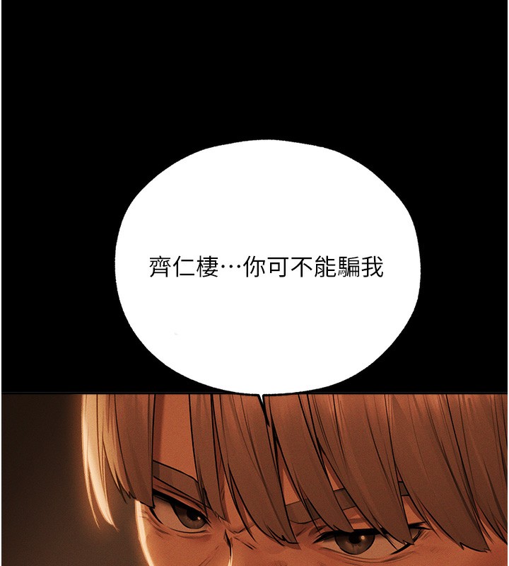 [韩国漫画] 人妻猎人 剧情,熟女人妻#[161P]-108