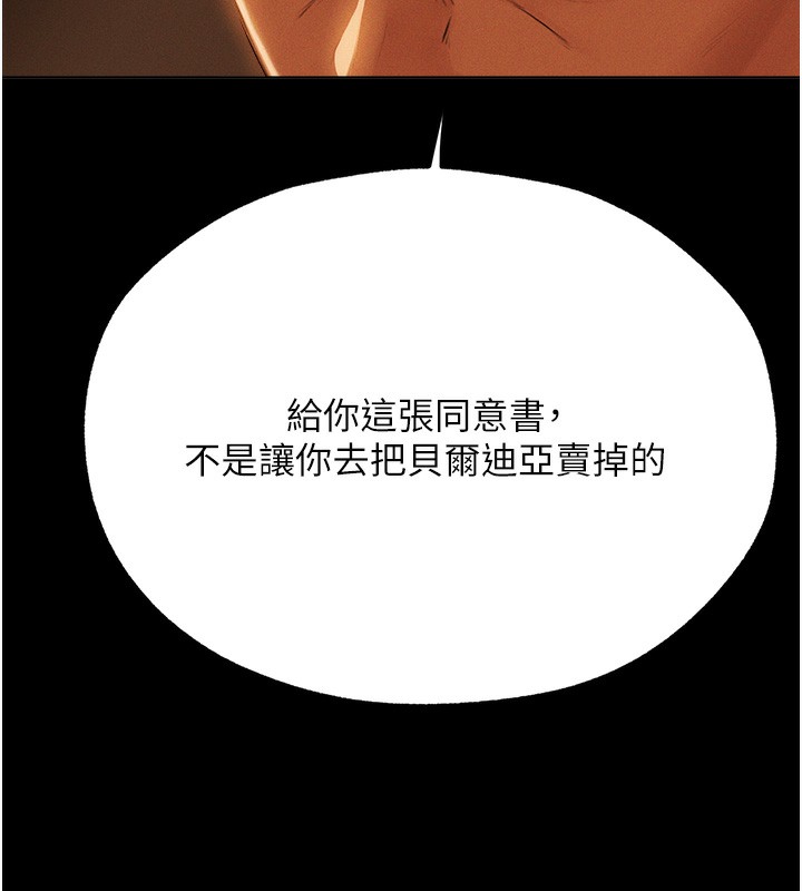 [韩国漫画] 人妻猎人 剧情,熟女人妻#[161P]-109