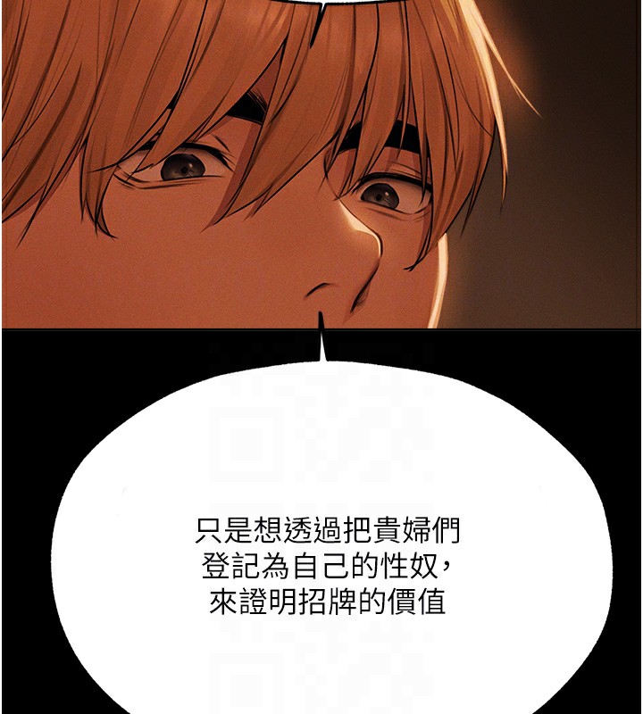 [韩国漫画] 人妻猎人 剧情,熟女人妻#[161P]-111