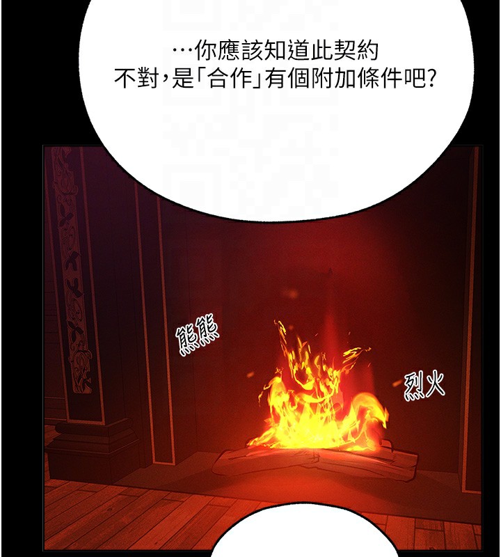 [韩国漫画] 人妻猎人 剧情,熟女人妻#[161P]-118