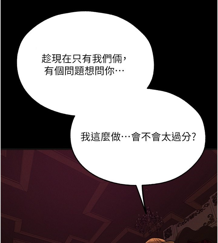 [韩国漫画] 人妻猎人 剧情,熟女人妻#[161P]-122